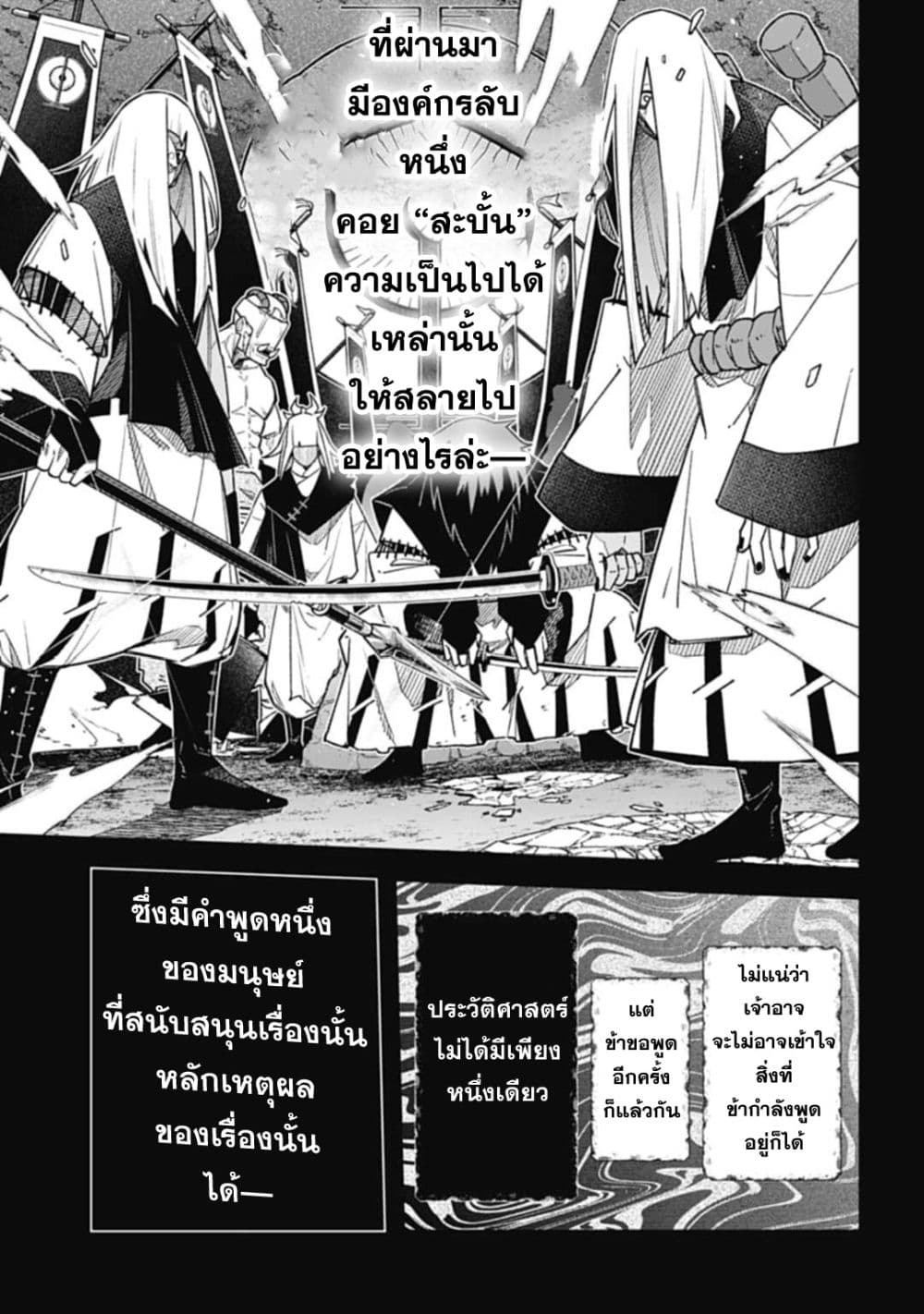 Nobunaga Multiverse 0-0