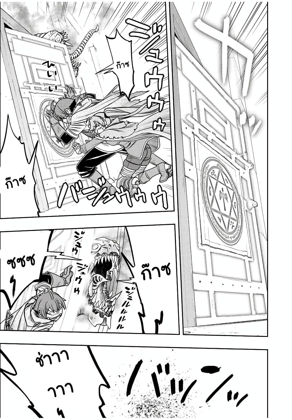 Dame Skill "Jidou Kinou" Ga Kakusei Shimashita 33-33