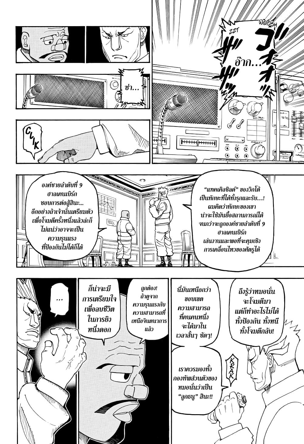 Hunter X Hunter 389-389