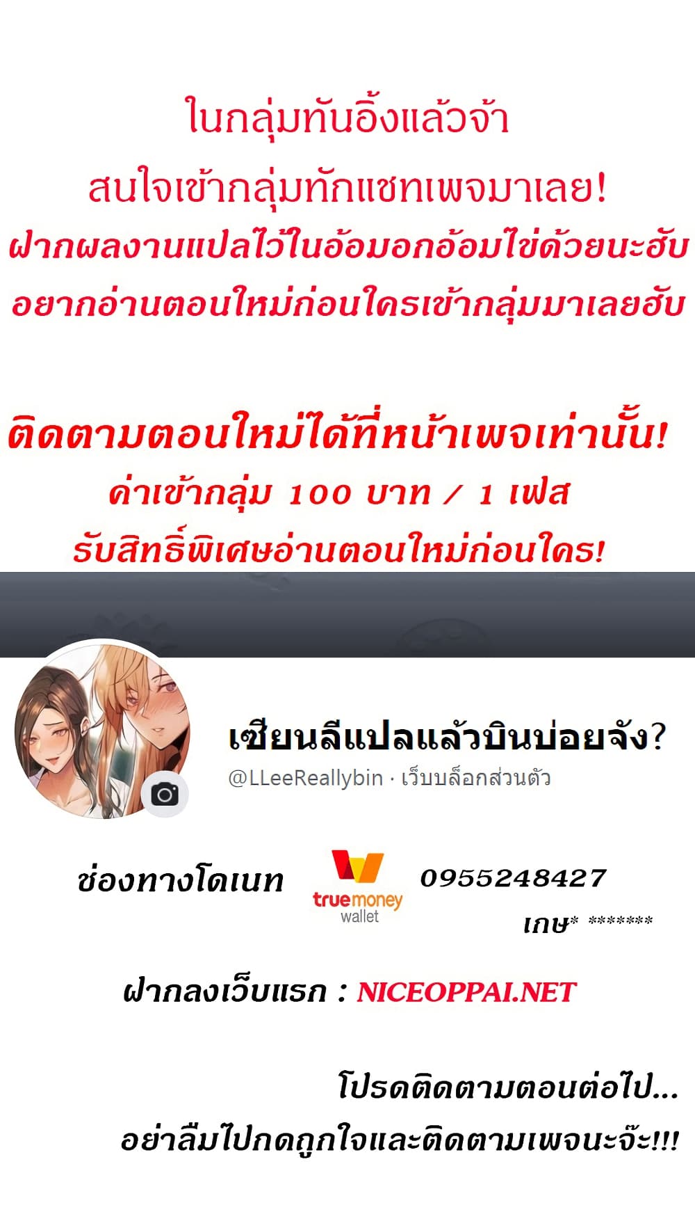 Is There an Empty Room? ขอโทษนะครับ... มีห้องว่างให้เช่าไหม? 30-30