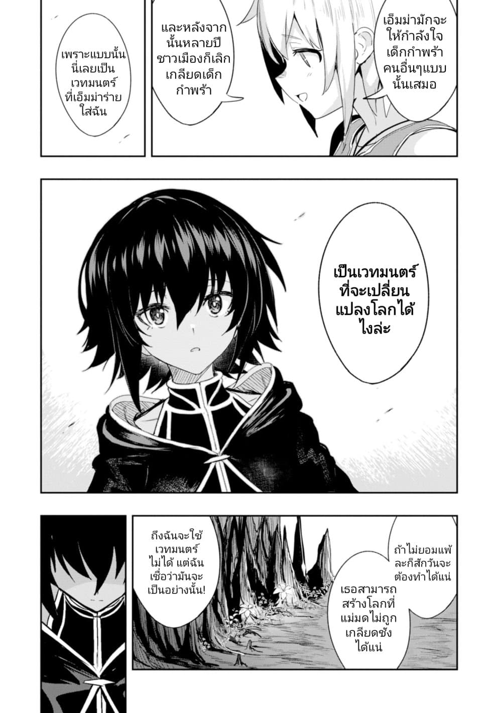 Witch Guild Fantasia 4-เวทมนตร์ที่จะเปลี่ยนแปลงโลก