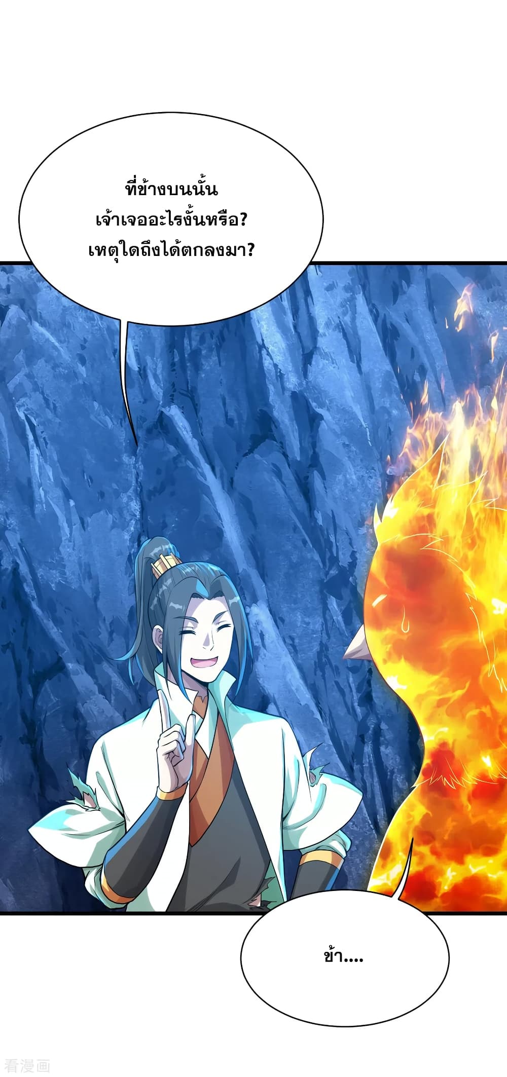Matchless Emperor  เทพอสูรสยบฟ้า 119-เจ้านกน้อย พบปัญหาอีกครั้ง