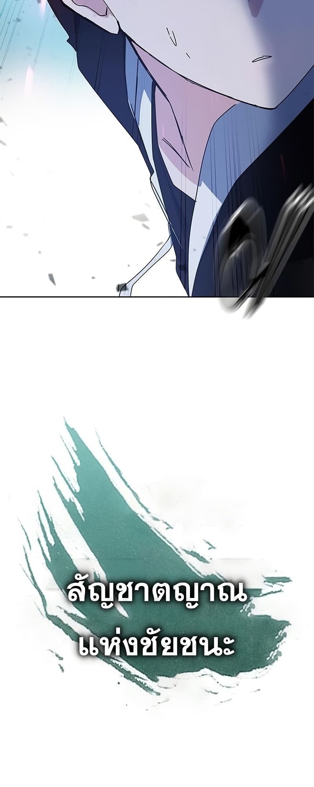 Transcension Academy 23-23