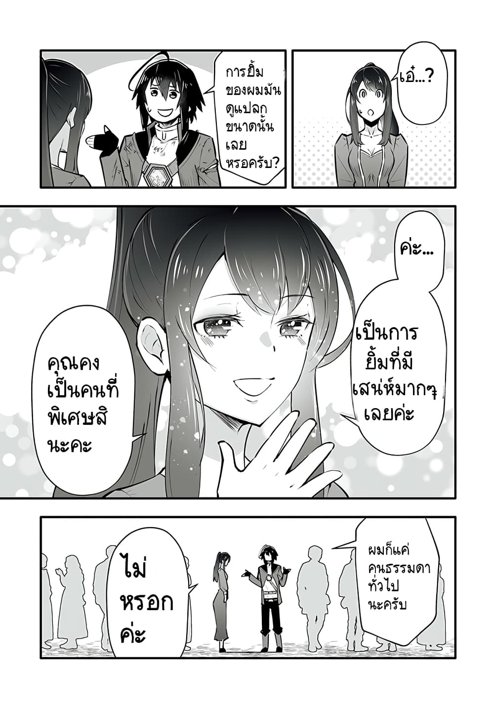 En No Shita No Chikaramocha ขอเพียงแค่คอยสนับสนุนจากเบื้องหลัง 2-2