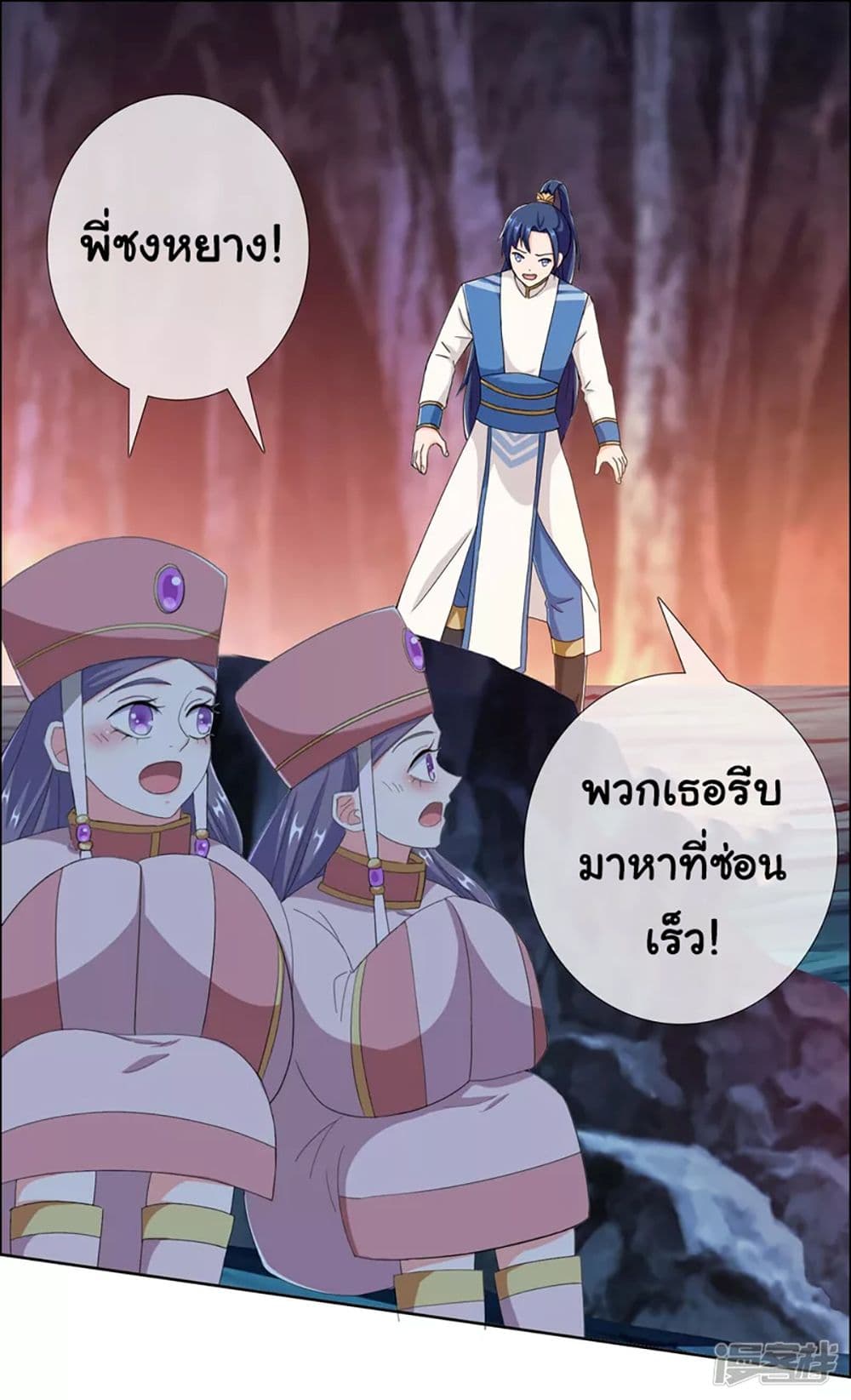 I'm Not The Villain In This Story 45-45