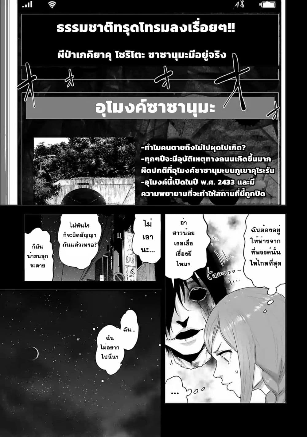 VS Evil 3-3