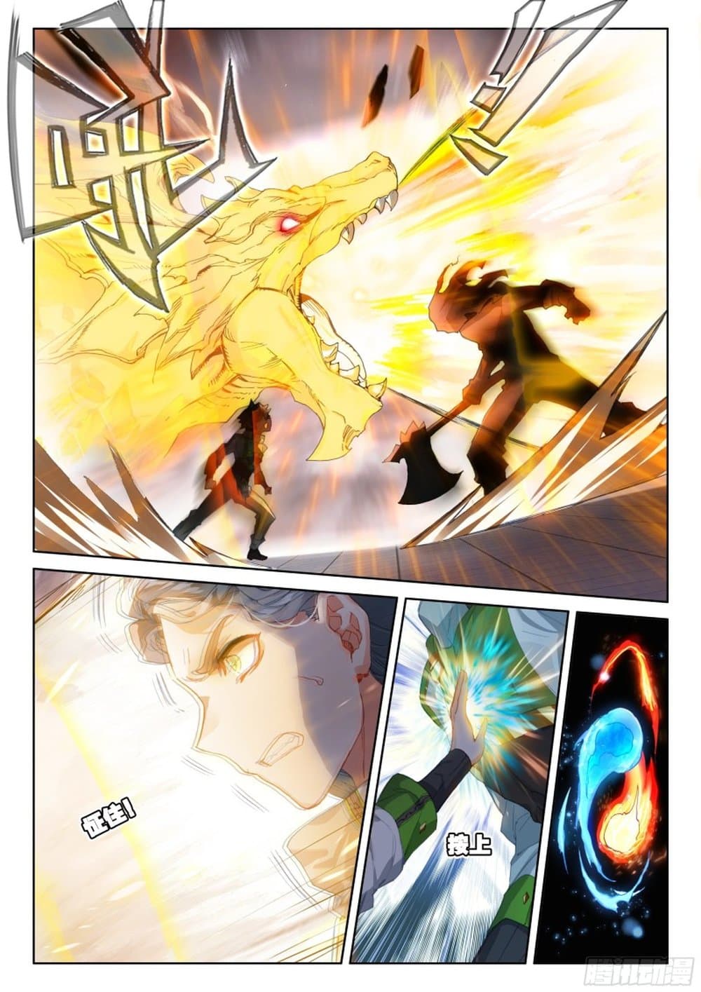Douluo Dalu IV 201-201