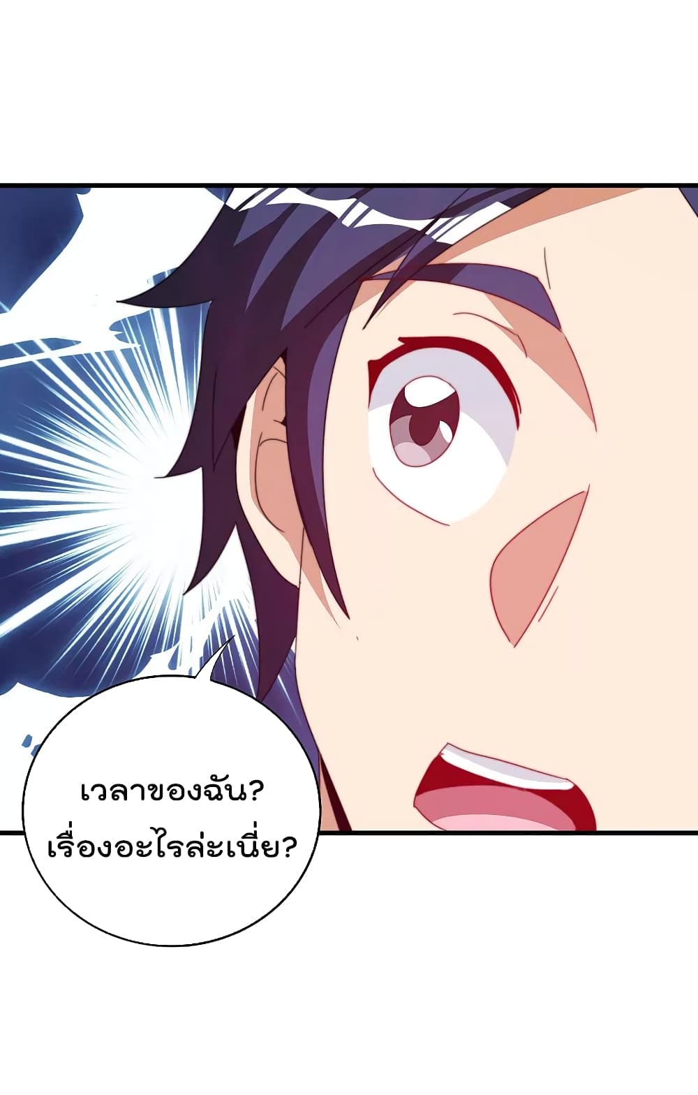 I am The Richest  in The World ข้านี่แหละจะรวยที่สุดในโลก! 260-260