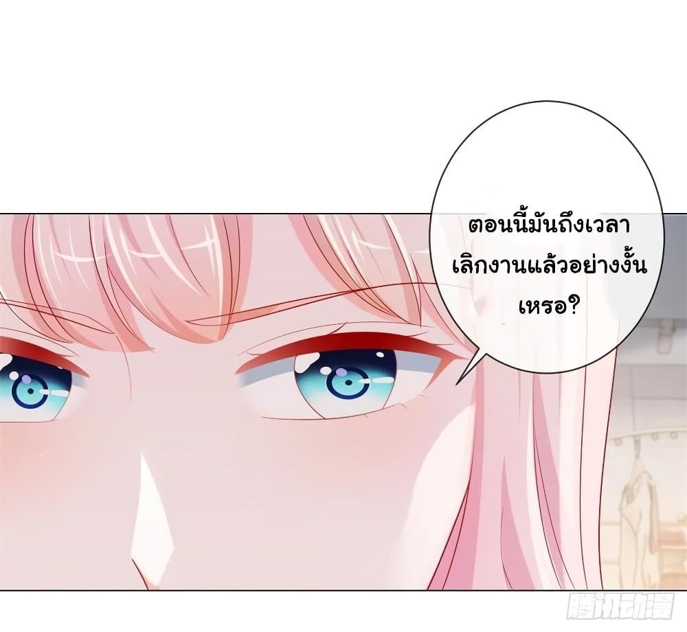 The Lovely Wife And Strange Marriage แผนรักลวงใจ 300-300