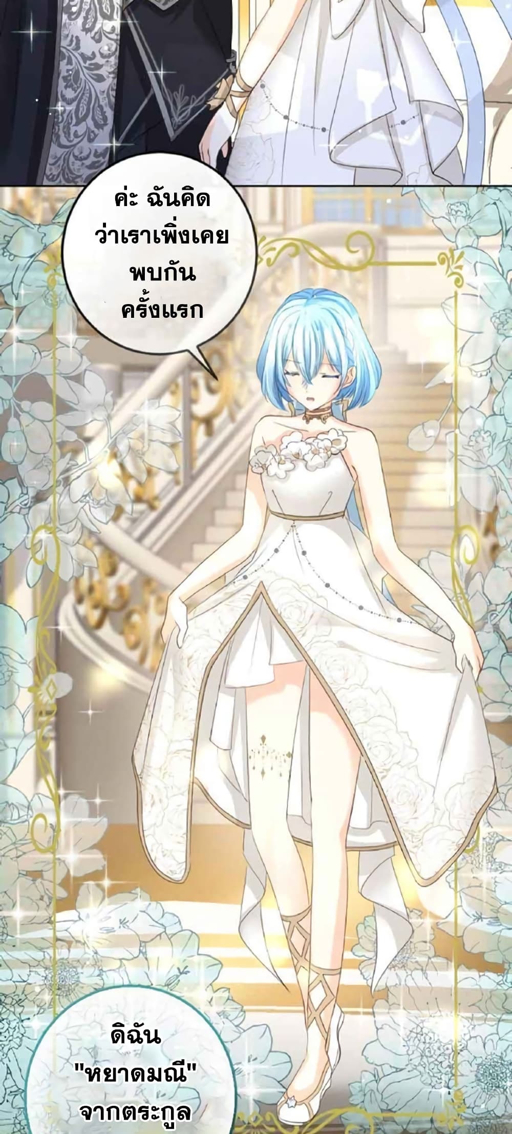 The Precious Girl Does Not Shed Tears 16-16