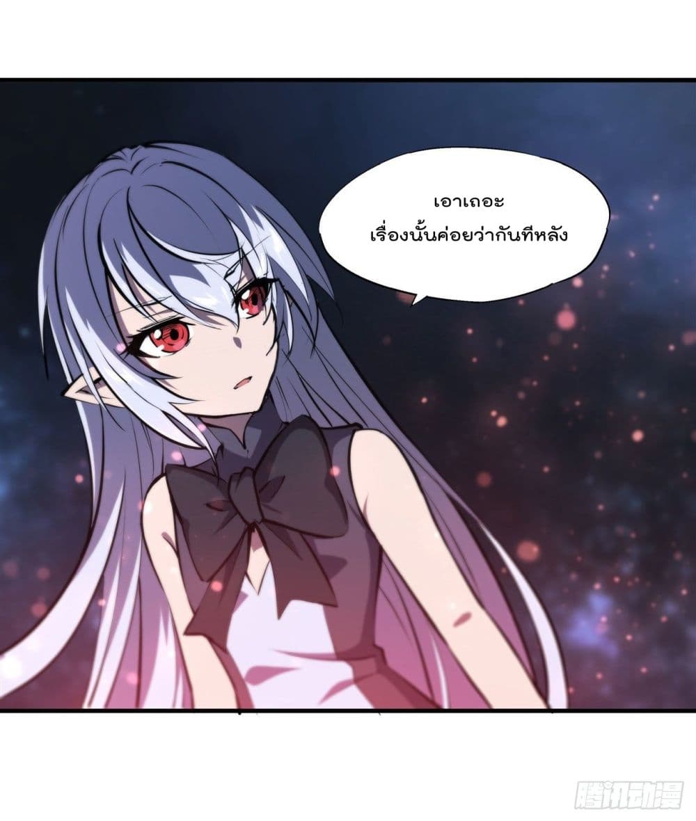 The Strongest Knight Become To Lolicon Vampire ผมคืออัศวินผู้แข็งแกร่งที่ถูกสาปให้กลายเป็นแวมไพร์โลลิ 230-230