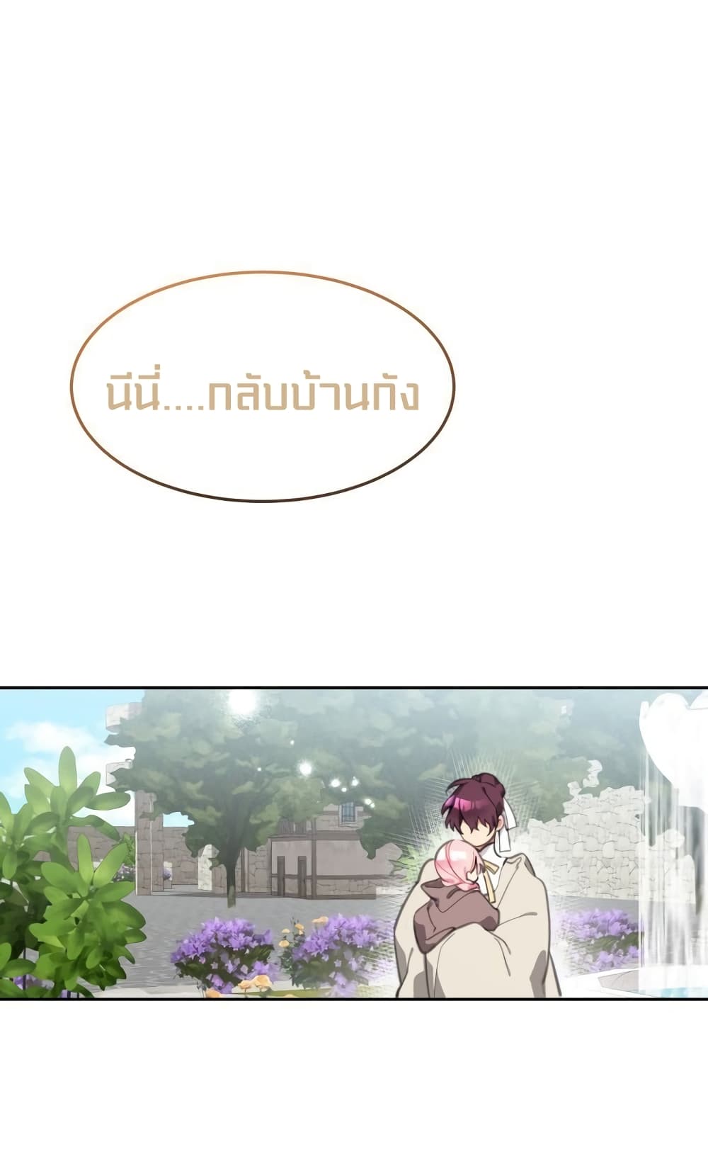 Lotto Princess 18-18