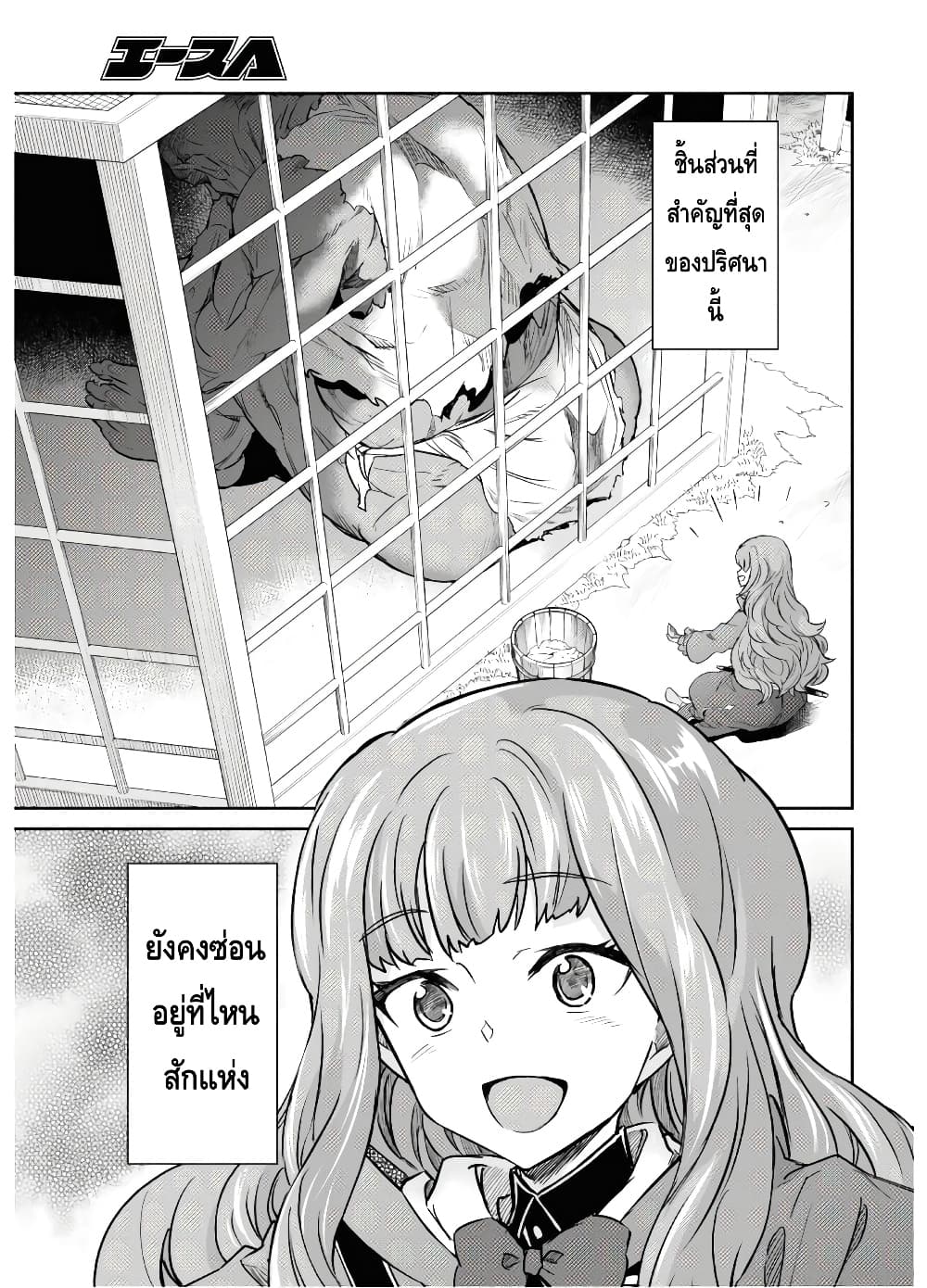 Nanatsu no Maken ga Shihai suru 12-12