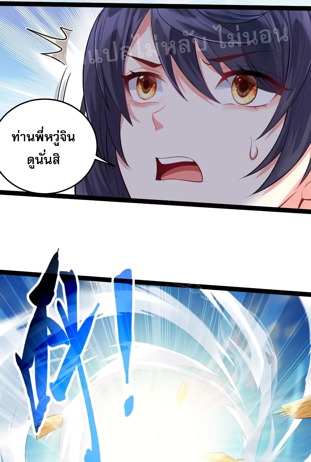 Rebirth is the Number One Greatest Villain ดันเกิดใหม่เป็นสุดยอดวายร้ายหมายเลขหนึ่ง 17-17