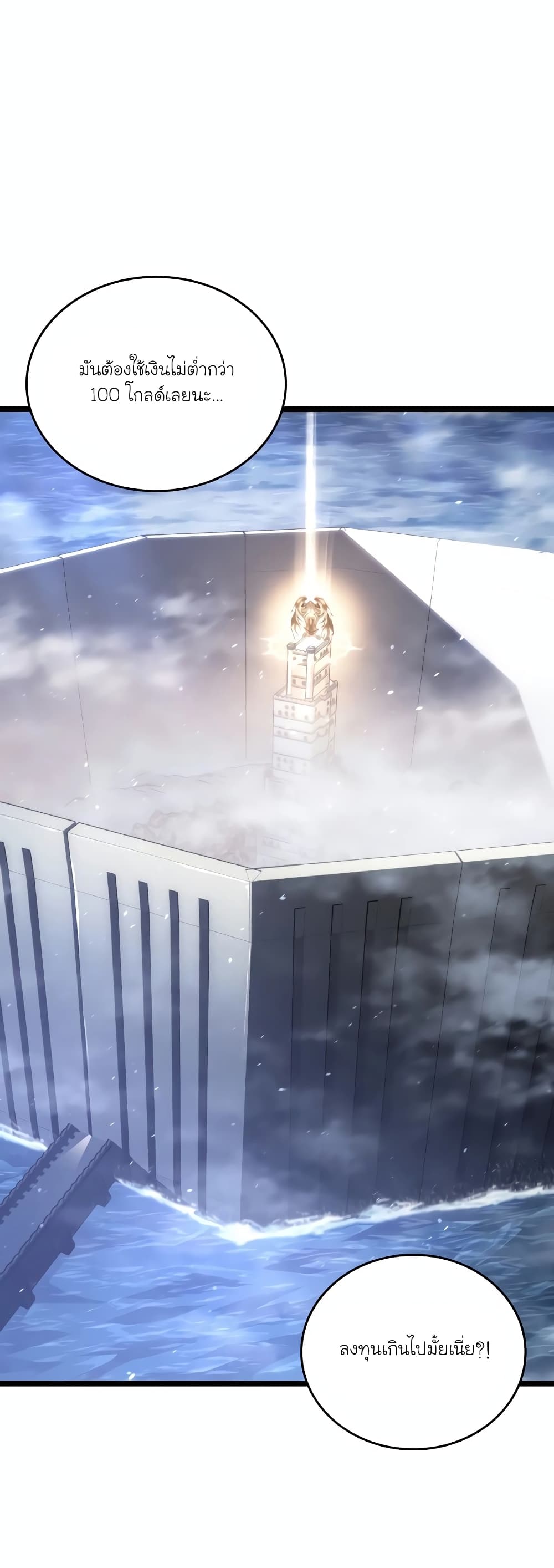 Return of the SSS-Class Ranker 108-108