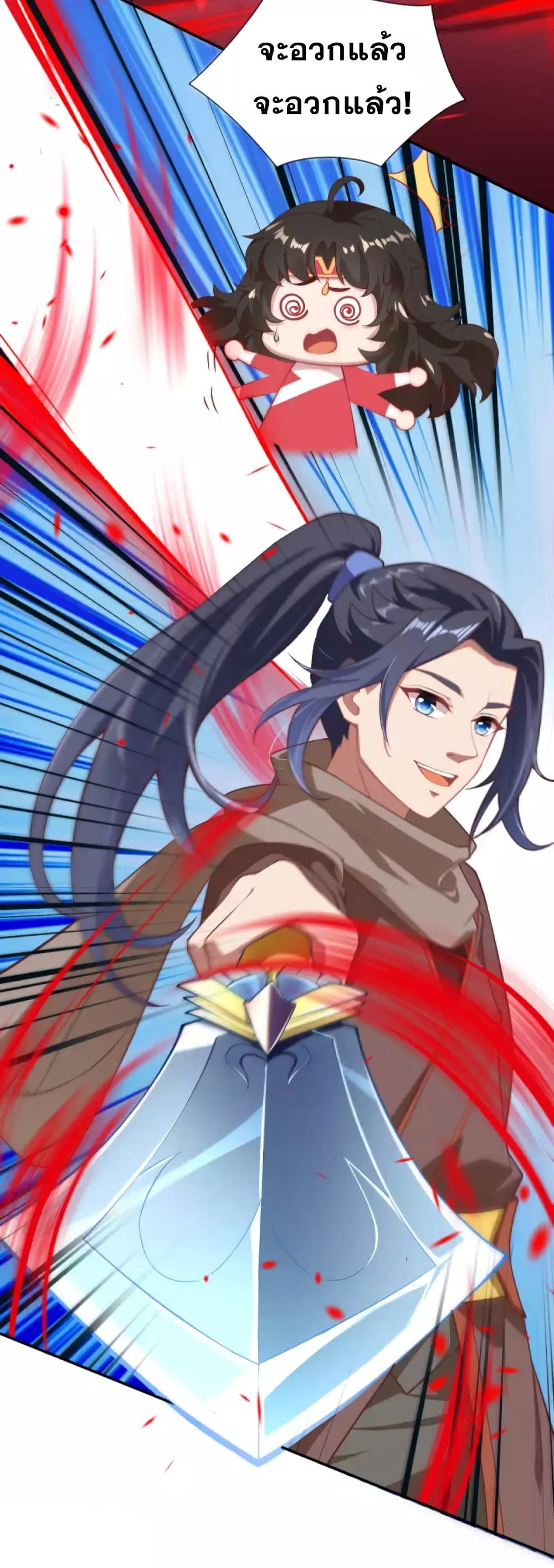 Against the Gods อสูรพลิกฟ้า 334-334