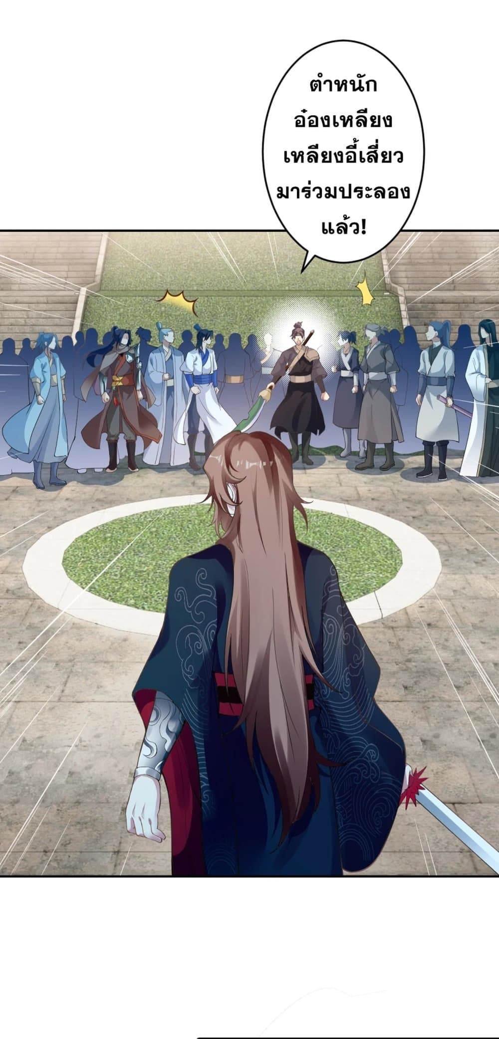 Against the Gods อสูรพลิกฟ้า 352-352