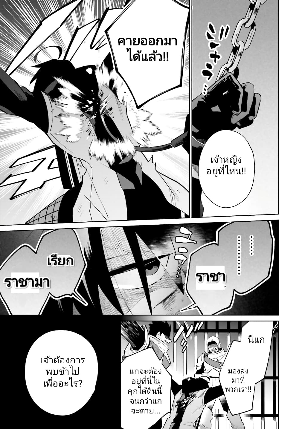 Kage no Eiyuu no Nichijou-tan ชีวิตประจำวันของผู้กล้าเงาสุดแกร่ง 21-21
