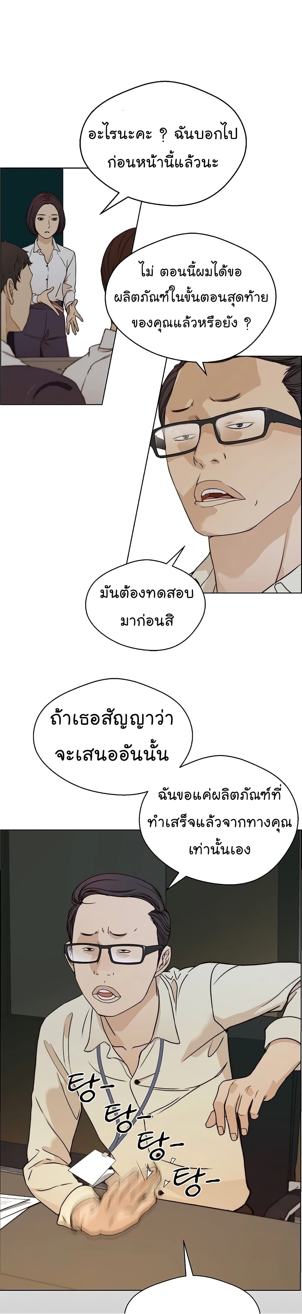 Real Man 62-62