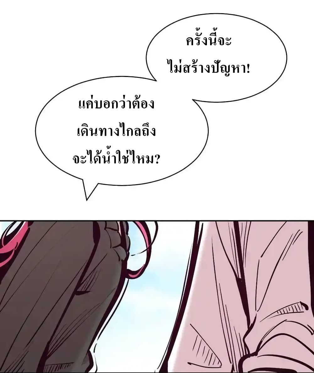 Demon X Angel, Can’t Get Along! 112.1-112.1