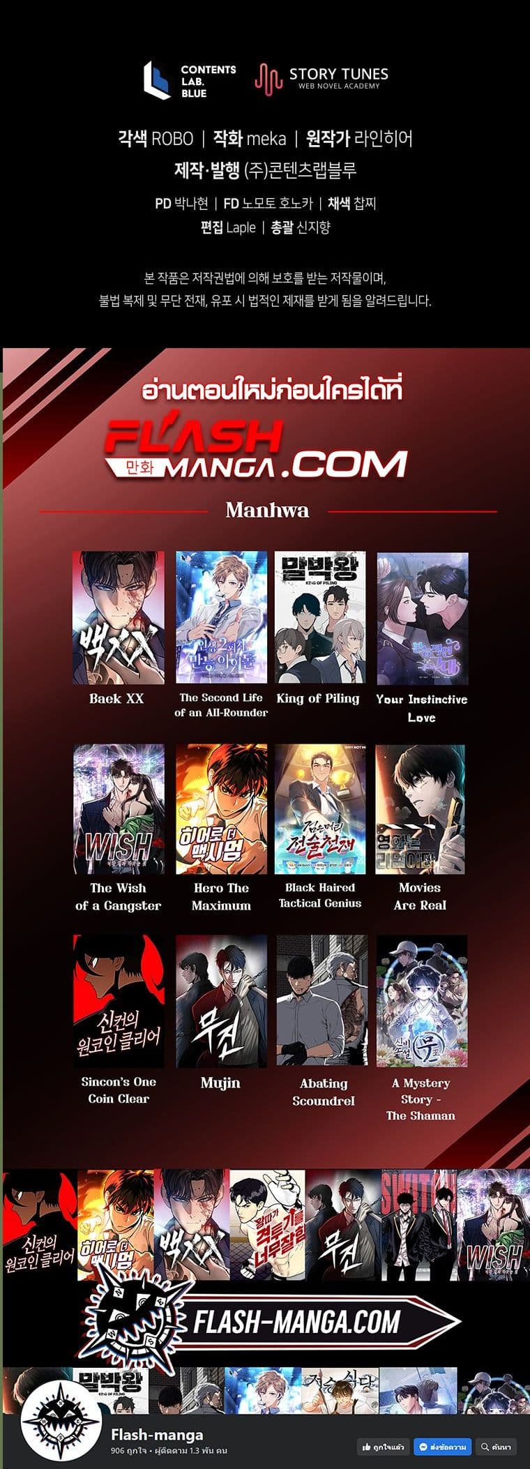 The Second Life of an All-Rounder Idol 20-20