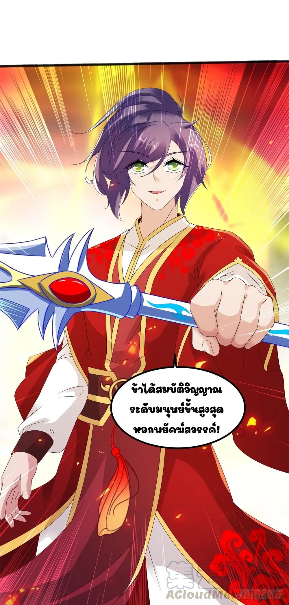 Divine Soul Emperor 103-103