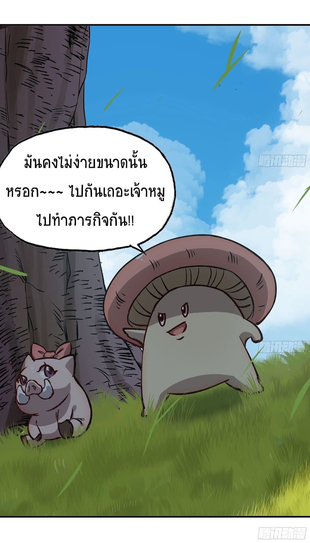 Mushroom Brave 13-13
