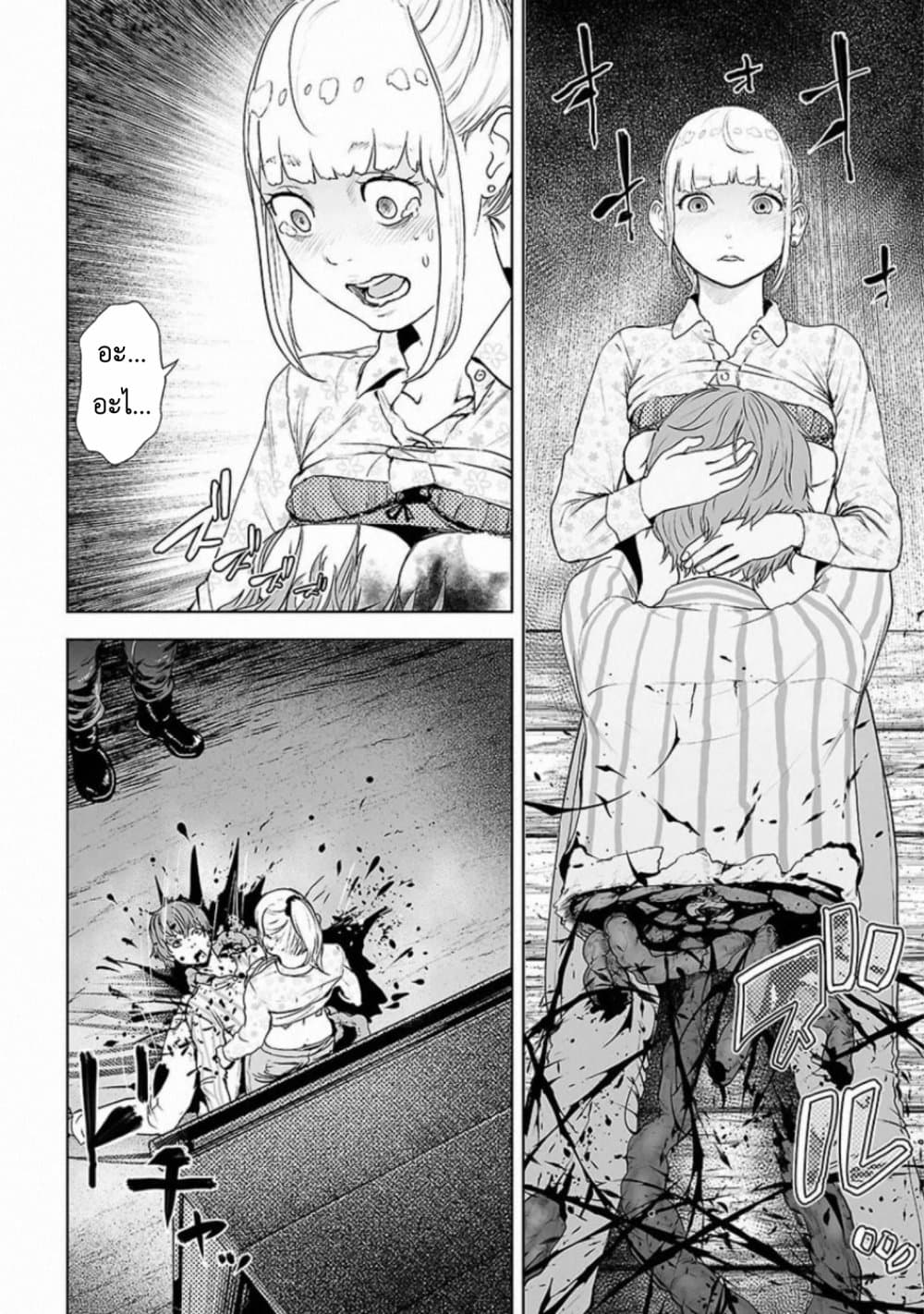 VS Evil 1-1