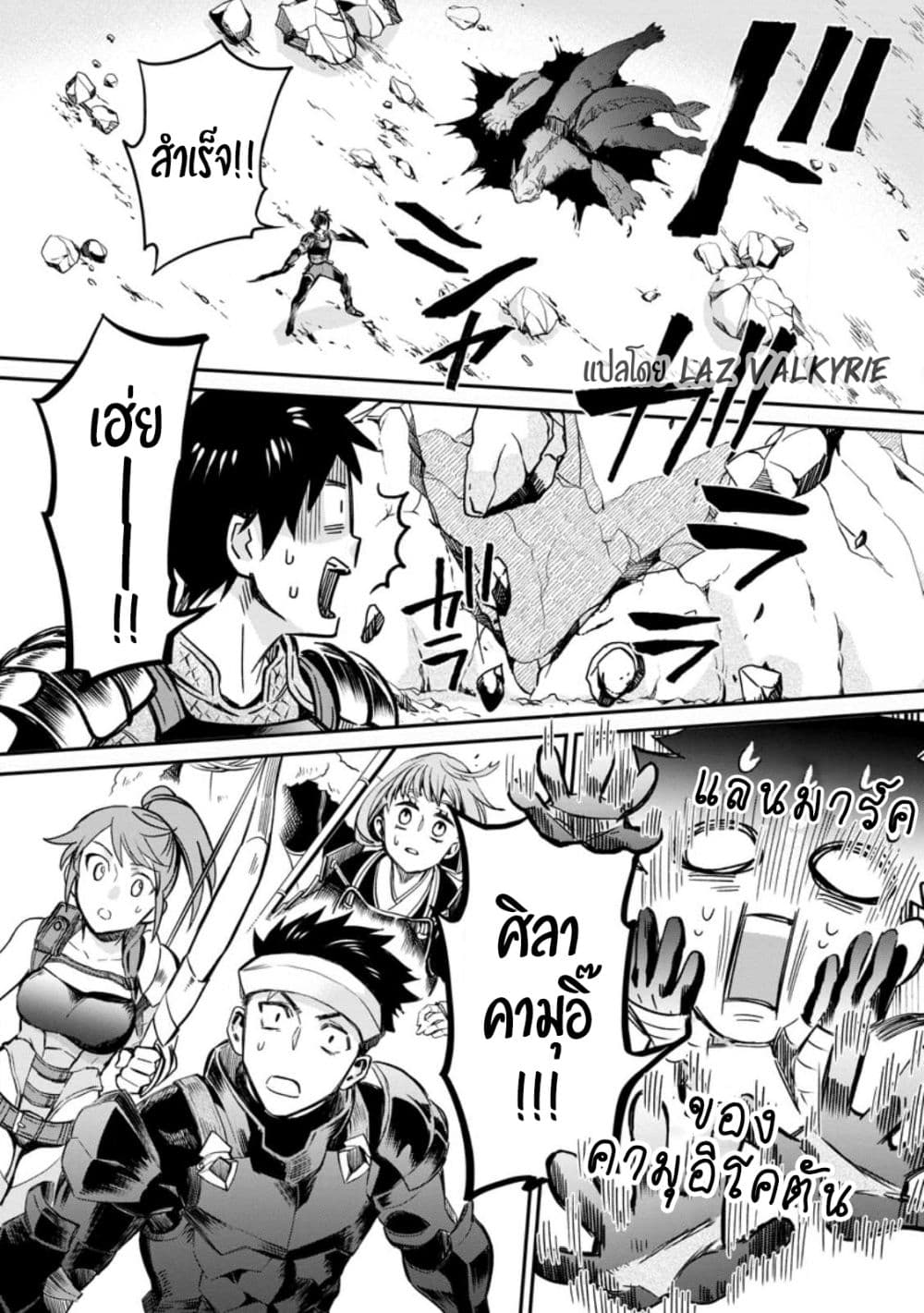 Boken-ka ni Narou! ~ Sukiruboodo de Danjon Kouryaku ~ 37-37