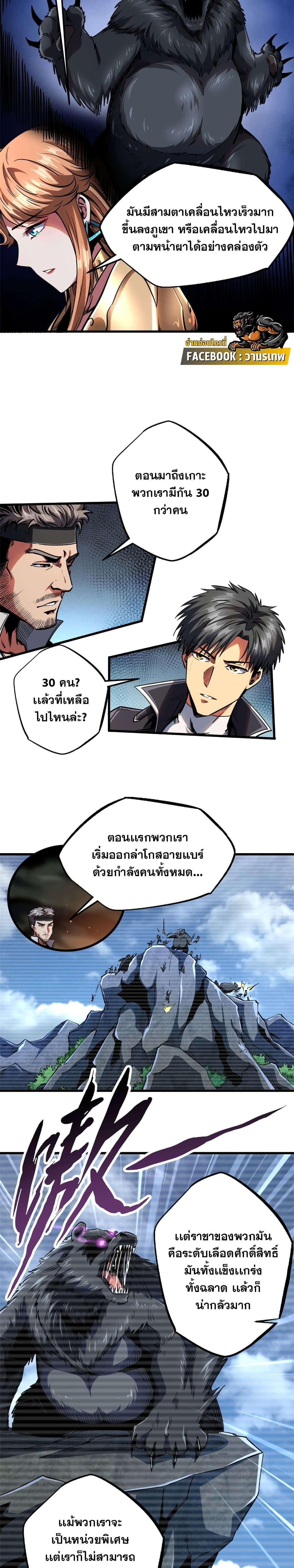 Super God Gene 103-103