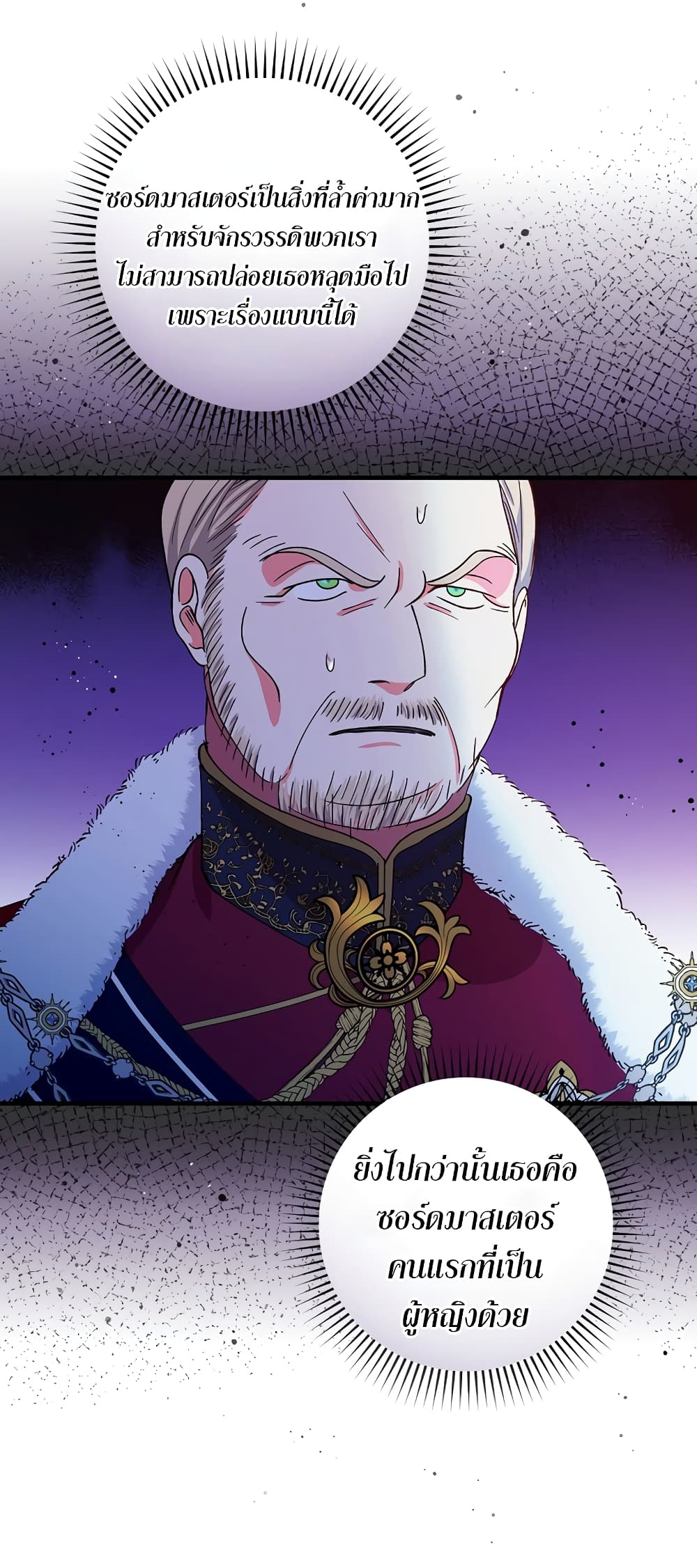 Knight of the Frozen Flower 7-7