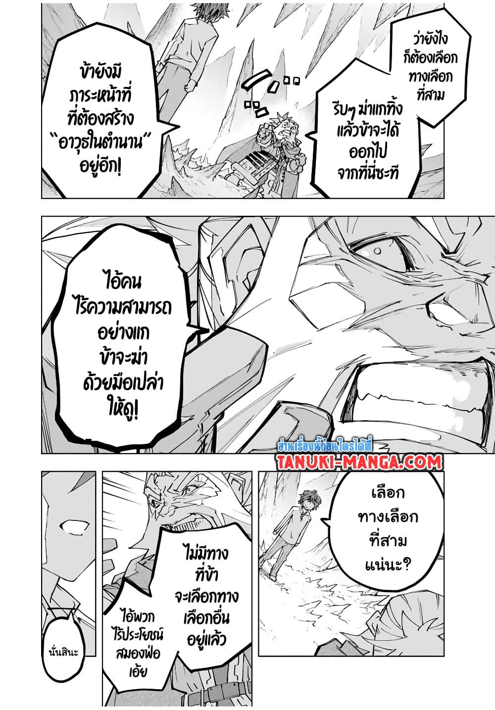 Shinjiteita Nakama Tachi Ni Dungeon Okuchi De Korosare Kaketa ga Gift 『Mugen Gacha』 De Level 9999 No Nakama Tachi Wo Te Ni Irete Moto Party Member To Sekai Ni Fukushu & 『Zama A!』 Shimasu!  กาชาเกลือมาหลายปี ขอไวฟุSURซักทีจะเป็นไรไป 112-112