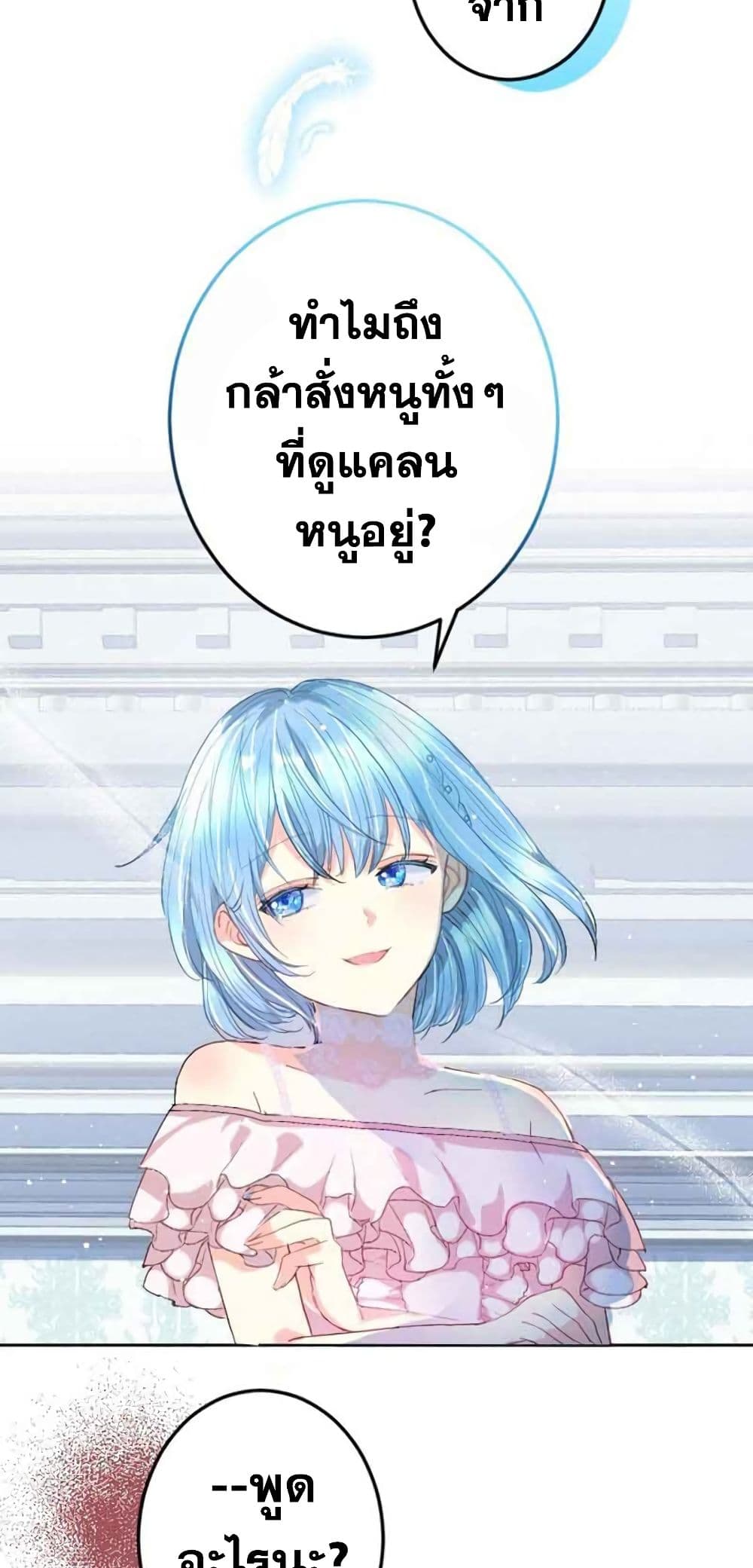 The Precious Girl Does Not Shed Tears 6-6