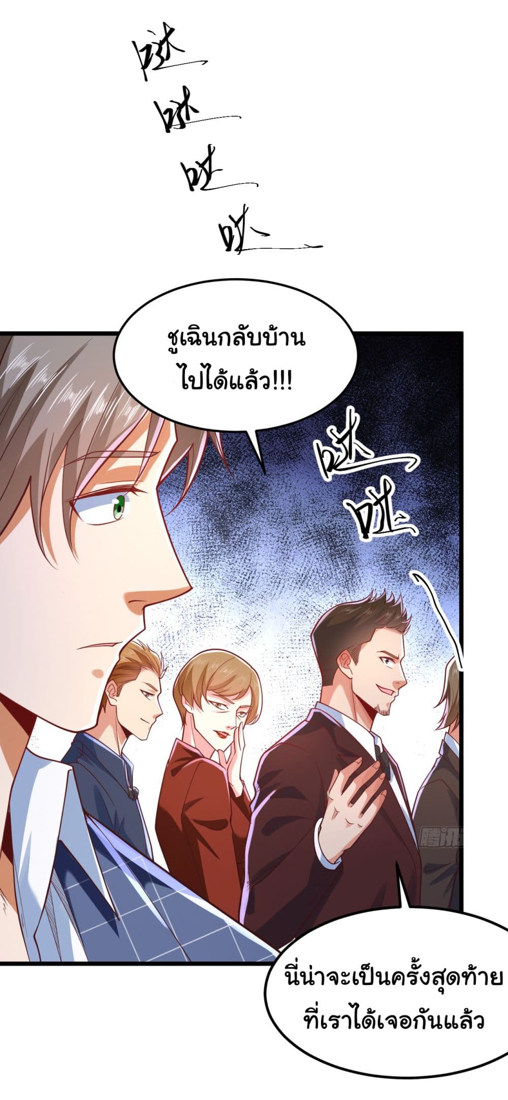 Chu Chen, The Trash Son-in-Law 7-7