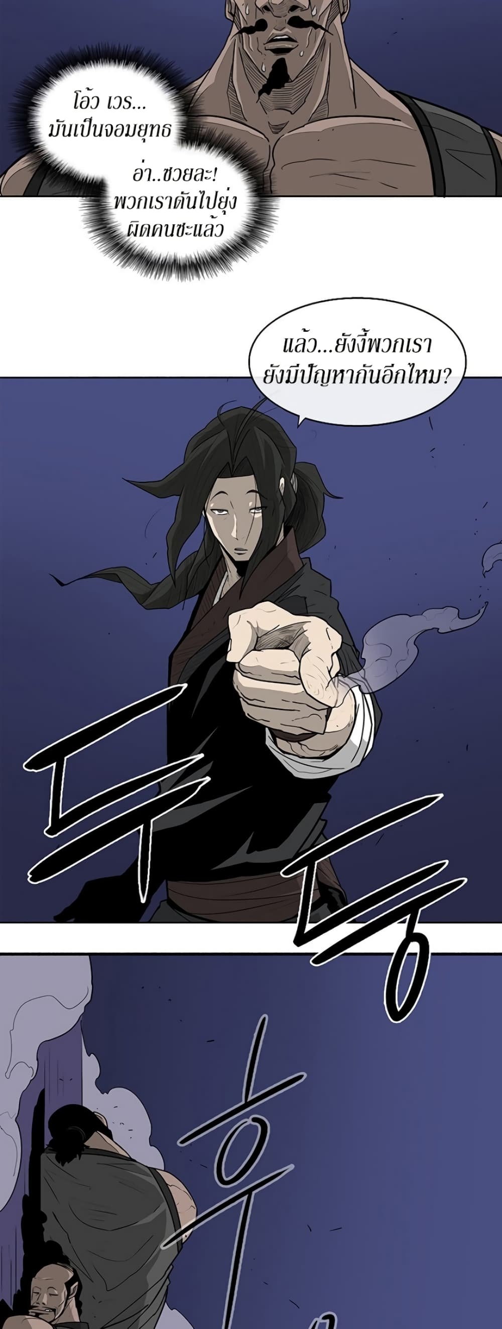 Legend of the Northern Blade 34-34