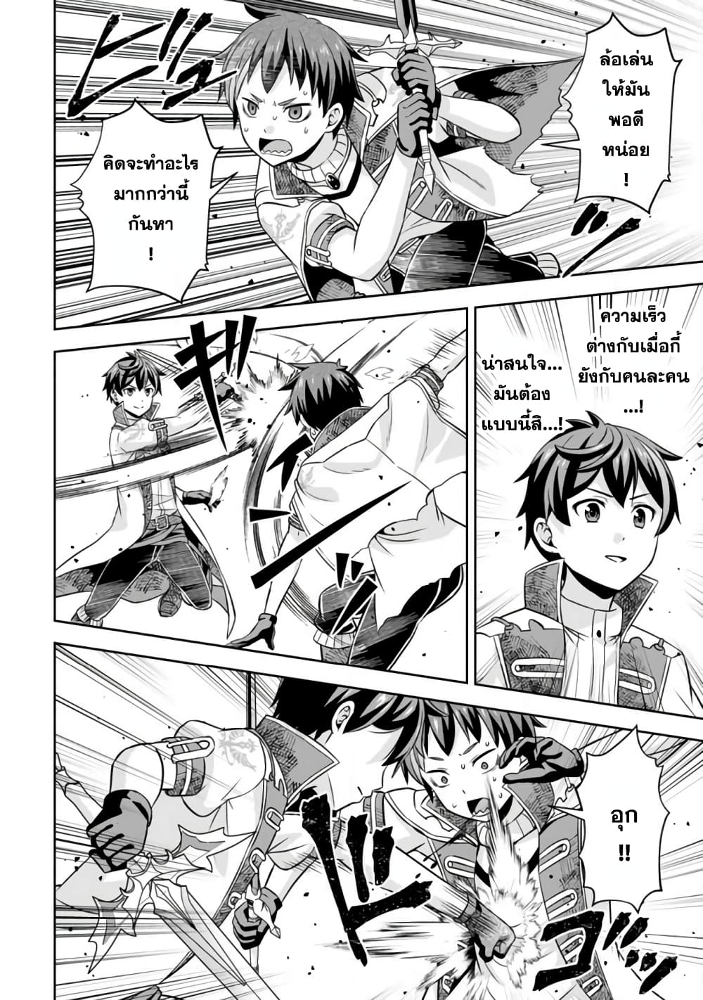 Oi, Hazure Skill da to Omowareteita”Cheat Code Sousa”ga Bakemono Sugiru n da ga (Tomokichi) 8.3-8.3