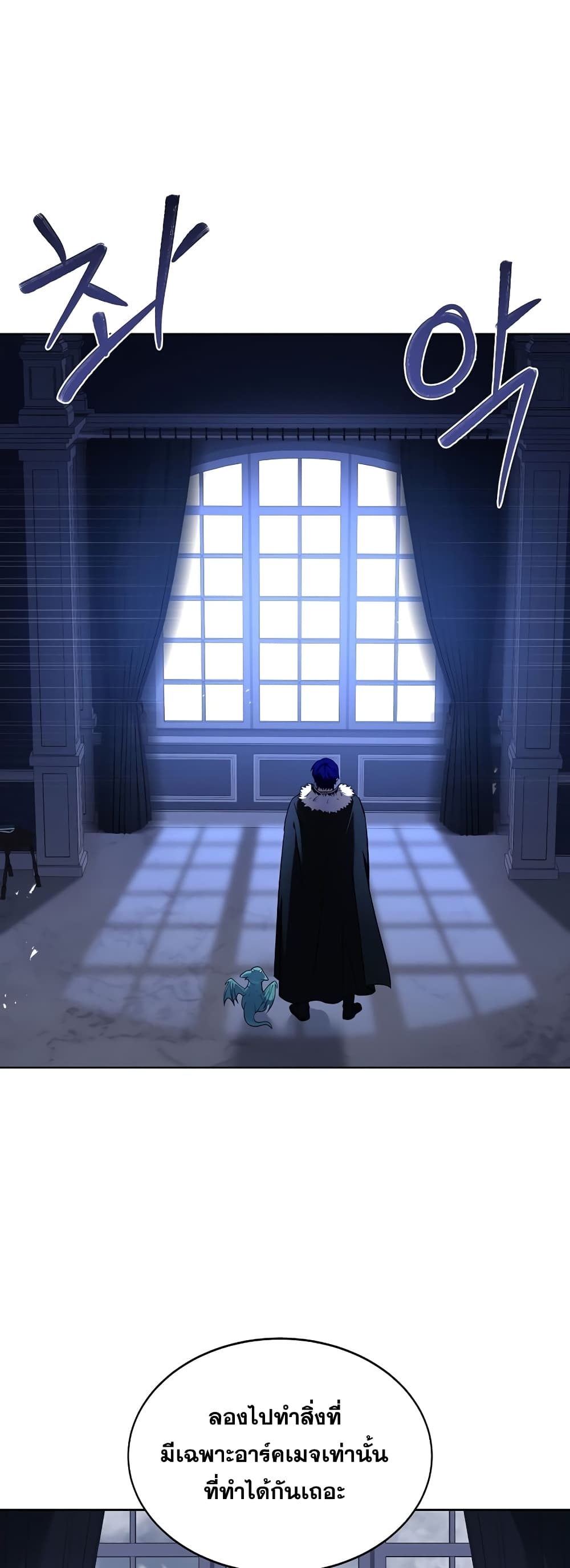 The Rebirth of an 8th Circled Wizard 115-115