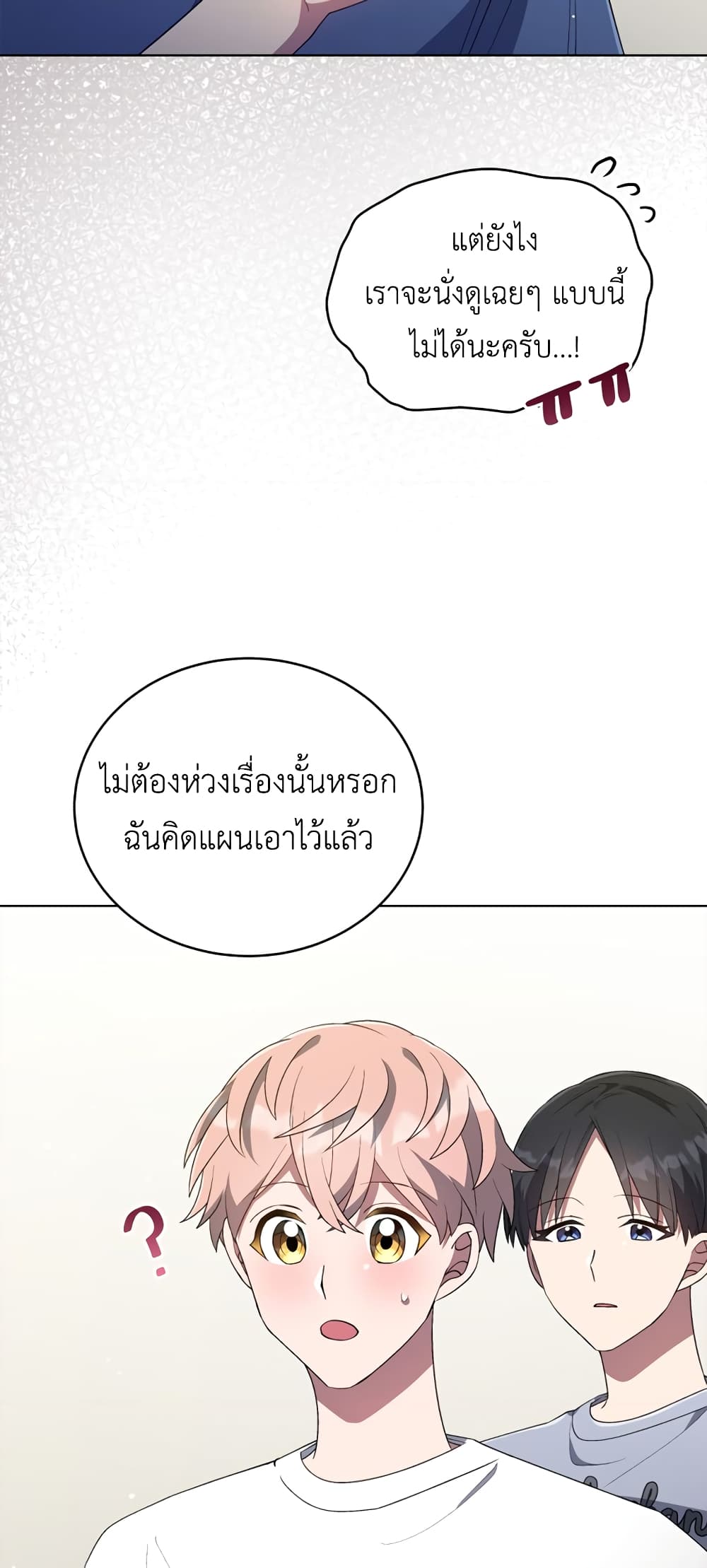 The Second Life of an All-Rounder Idol 32-32
