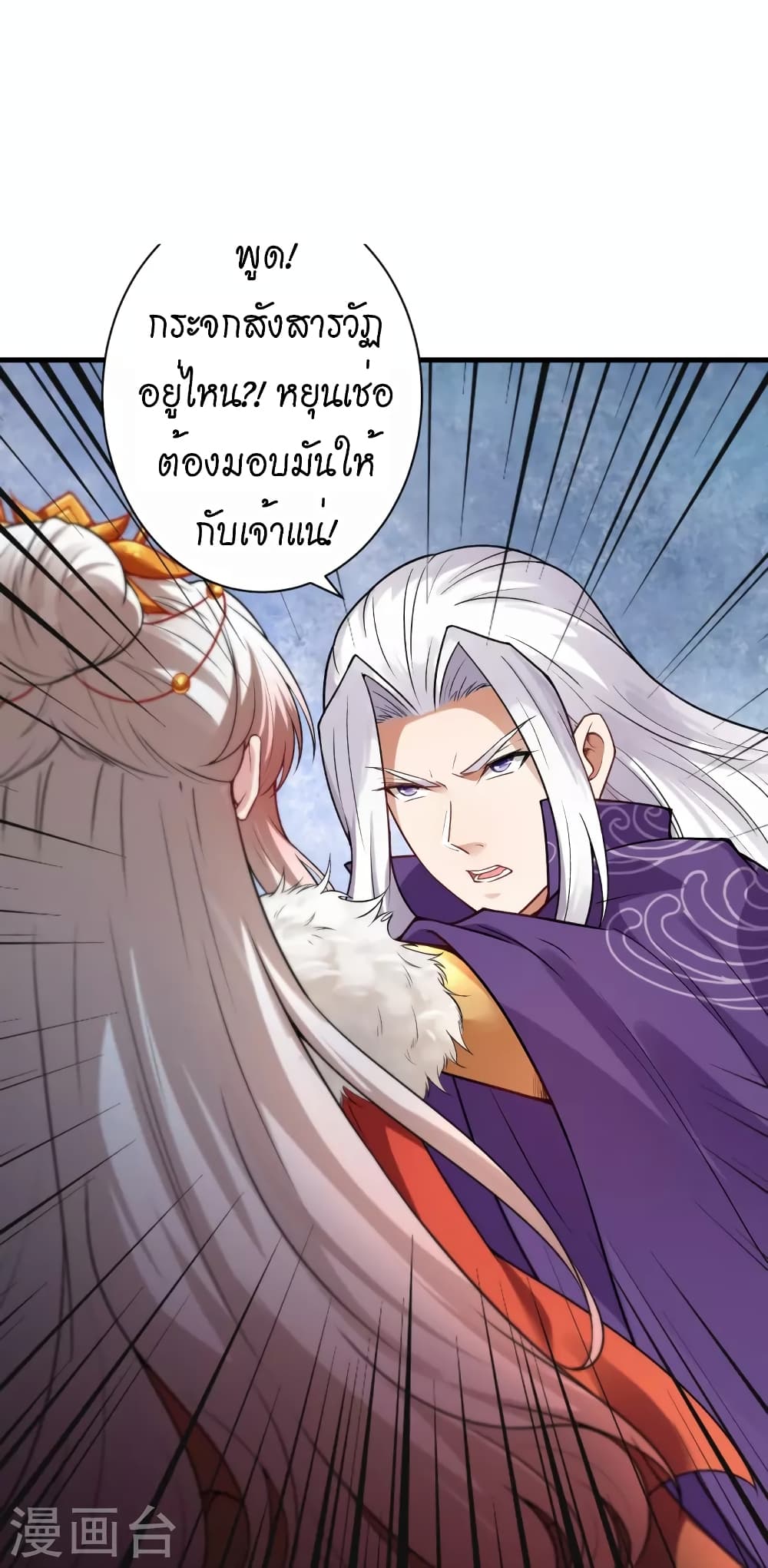 Against the Gods อสูรพลิกฟ้า 500-500
