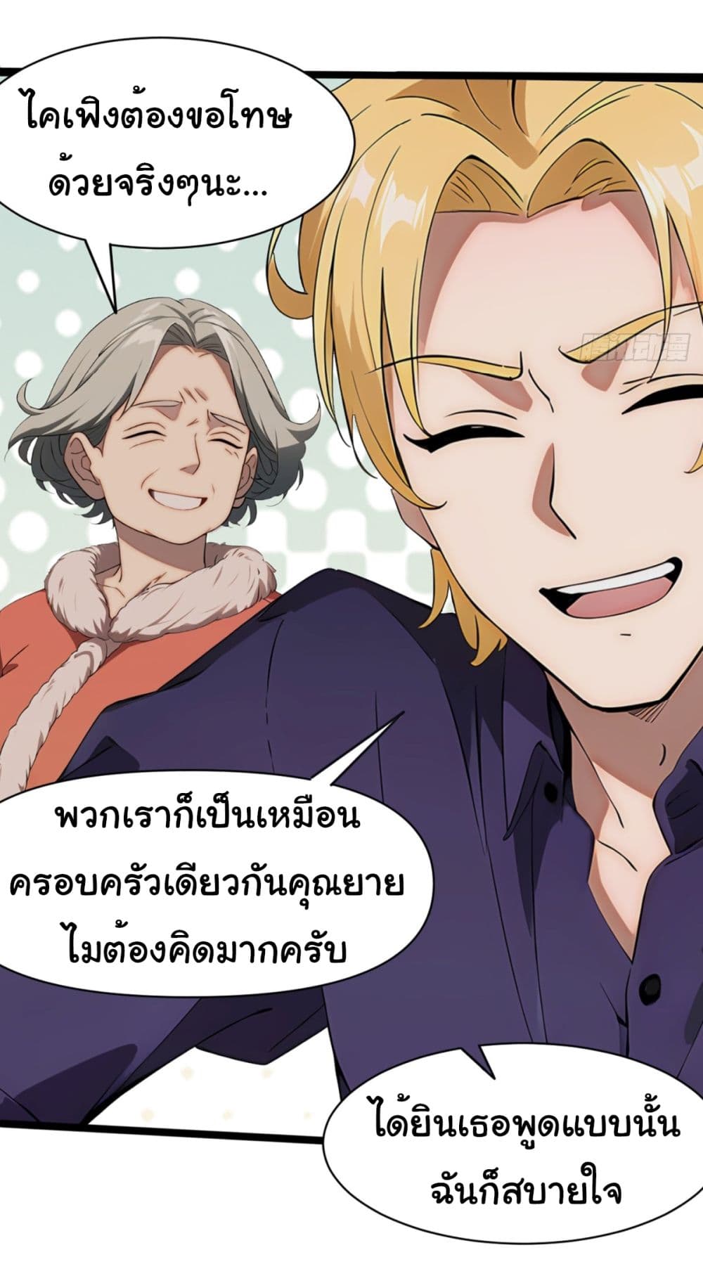 Empress wife and trash husband 2-2