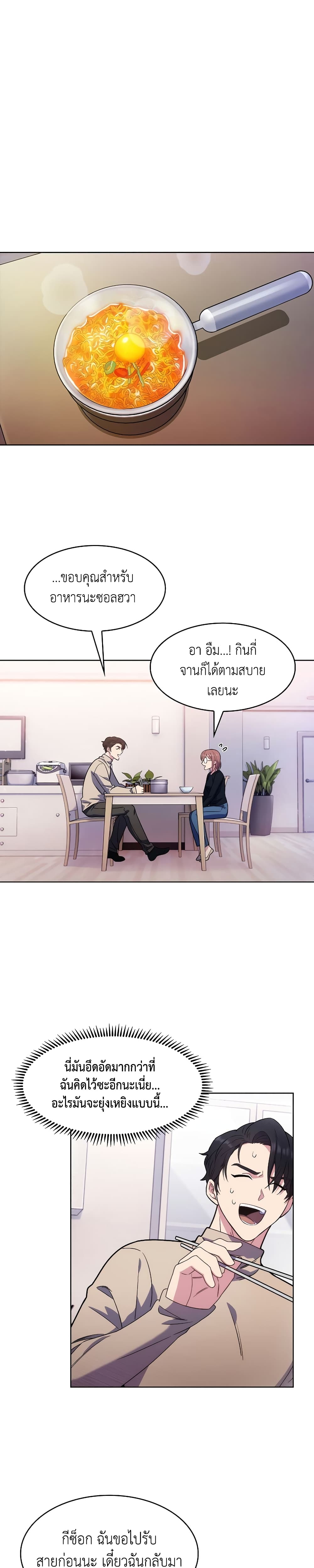 Level-Up Doctor 6-6