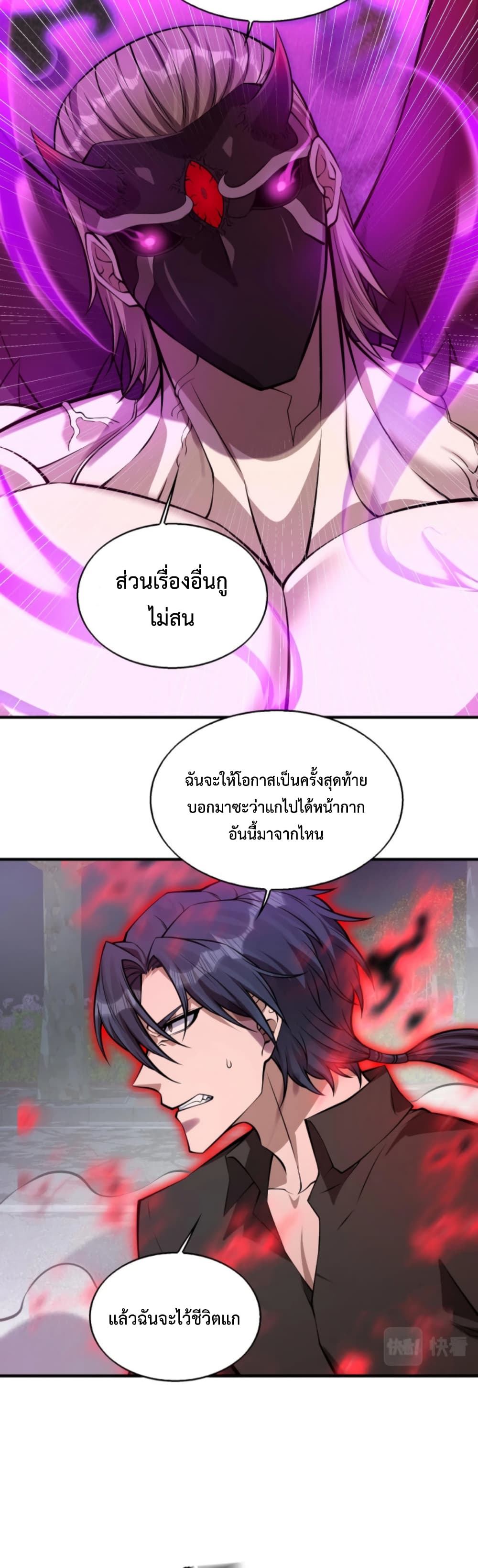 Men From Hell 9-9