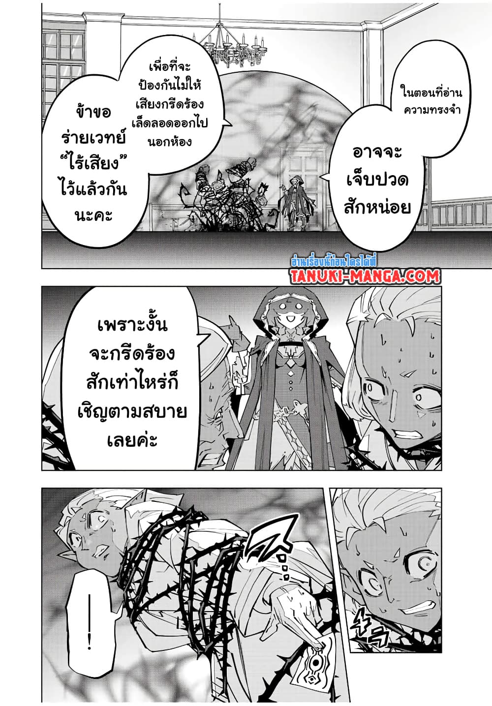Shinjiteita Nakama Tachi Ni Dungeon Okuchi De Korosare Kaketa ga Gift 『Mugen Gacha』 De Level 9999 No Nakama Tachi Wo Te Ni Irete Moto Party Member To Sekai Ni Fukushu & 『Zama A!』 Shimasu!  กาชาเกลือมาหลายปี ขอไวฟุSURซักทีจะเป็นไรไป 87-87