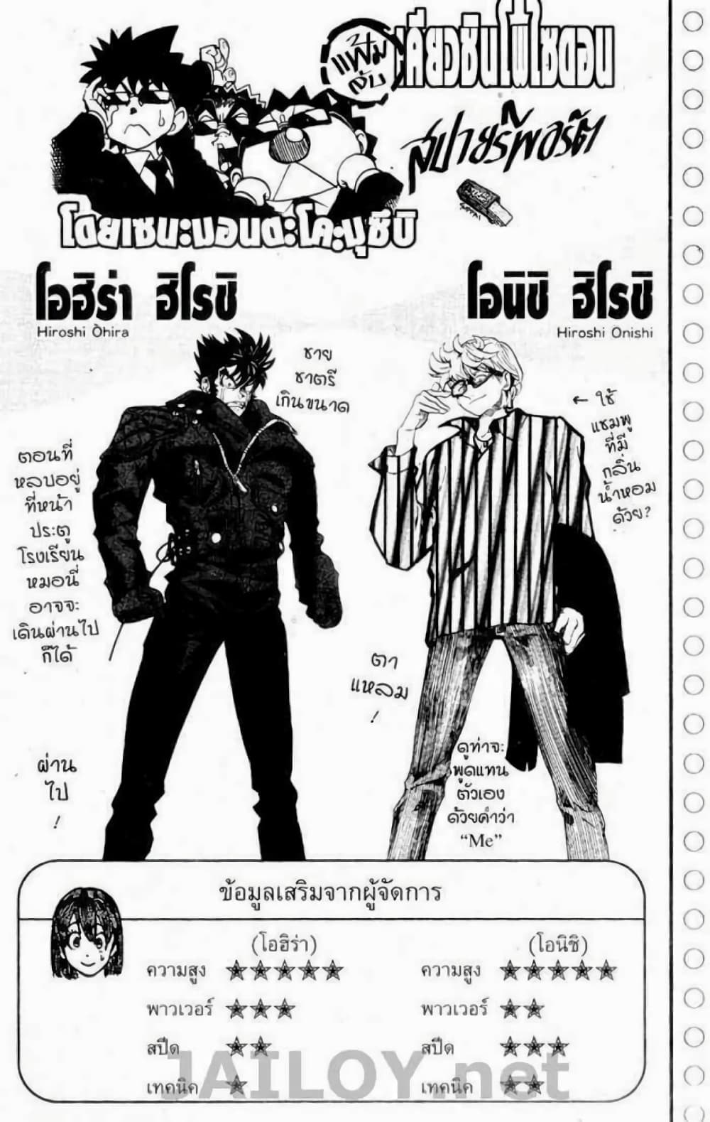 Eyeshield 21 120-120