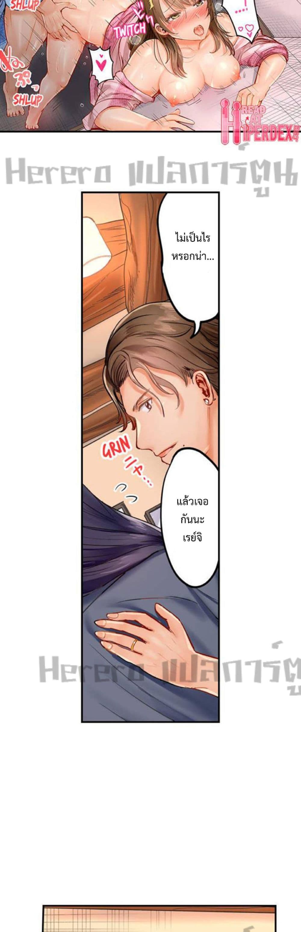 Married Couple Swap ~He’s Better Than My Husband~ 15-15