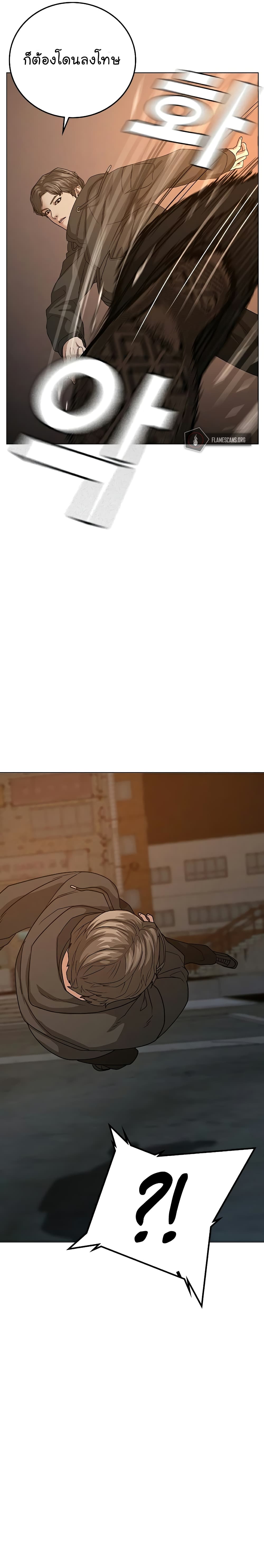 Reality Quest 25-25