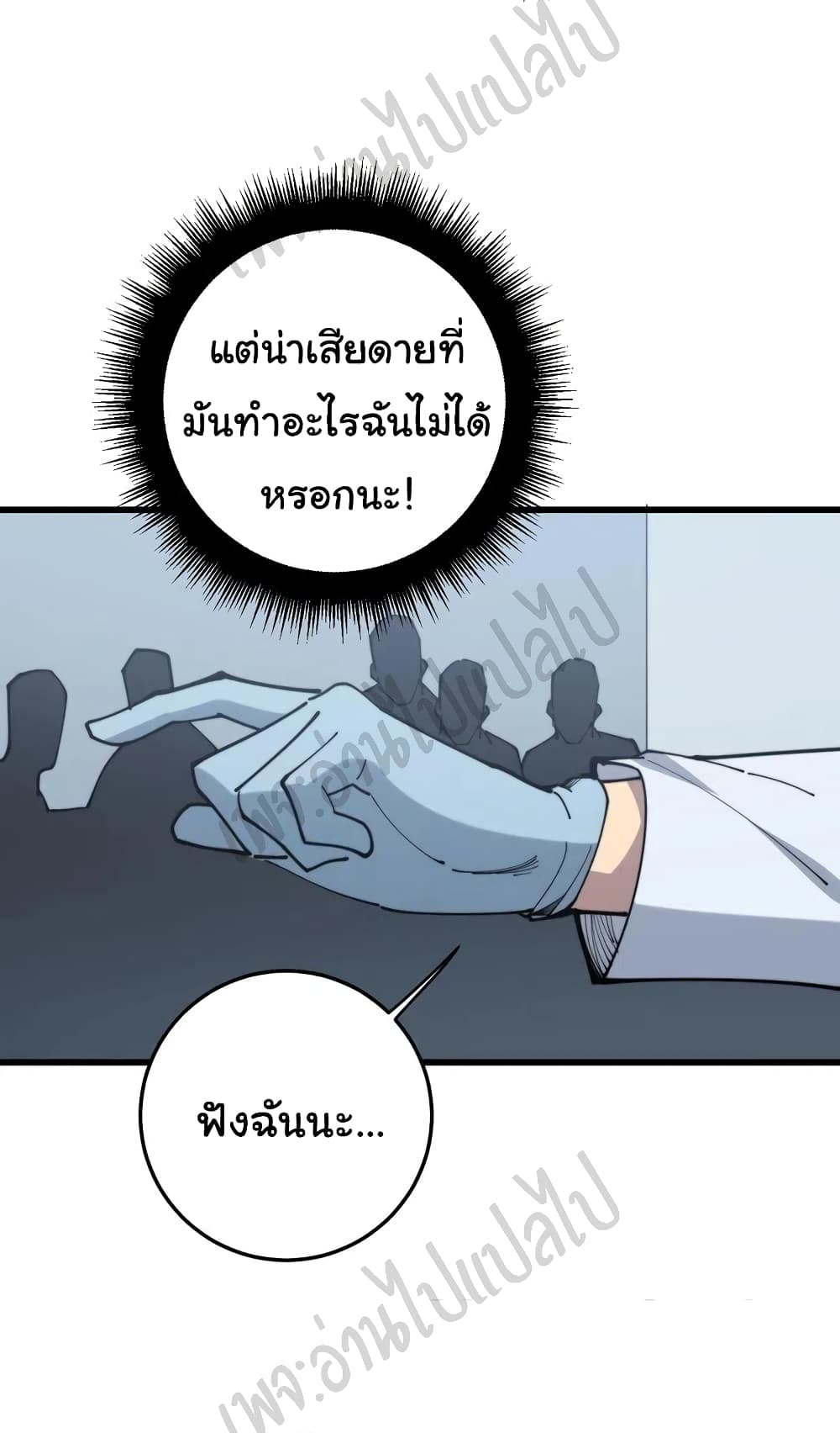 Bad Hand Witch Doctor 167-167