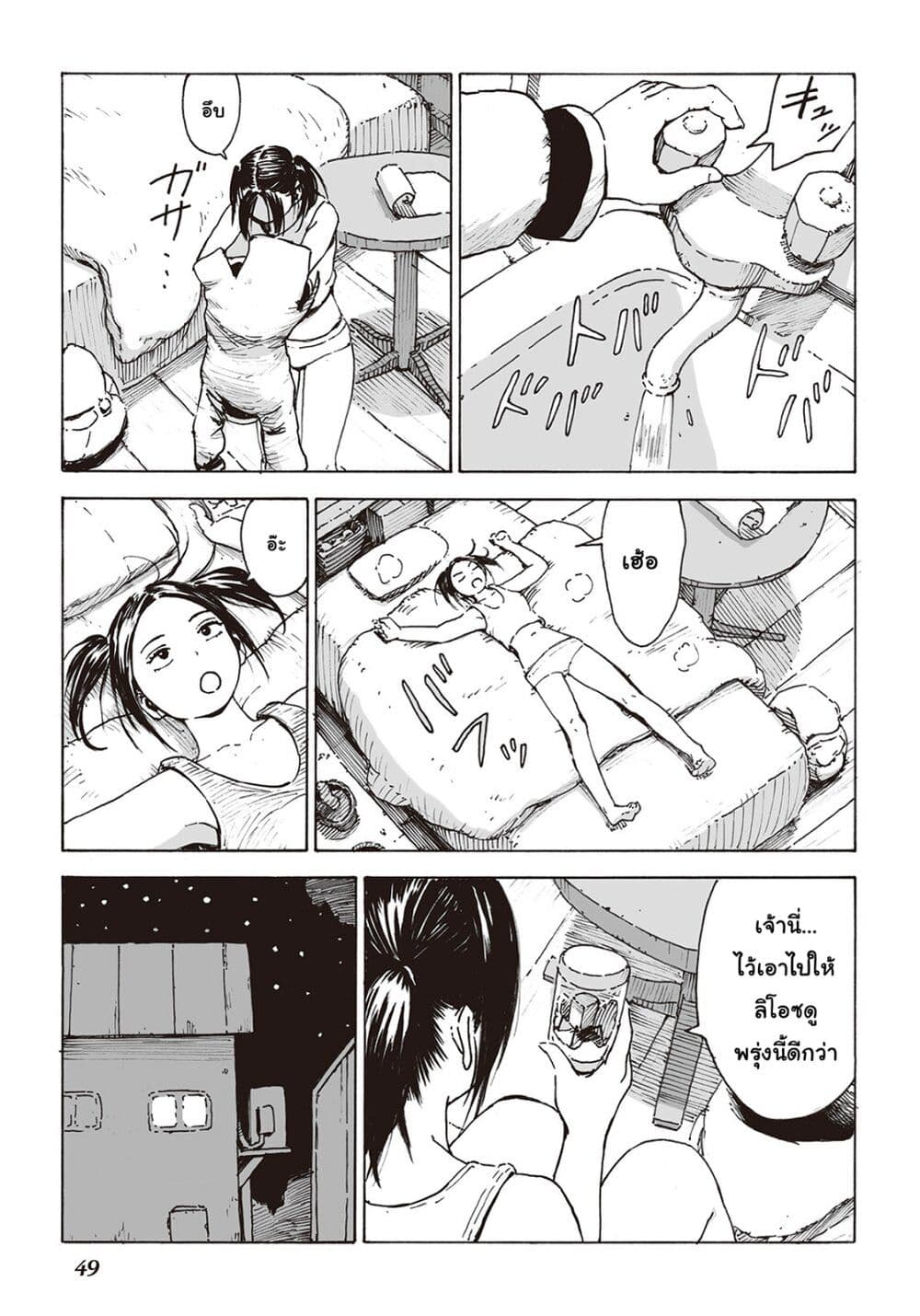 Haikyo no Meshi: The Commonbread 7-ไวเออร์ดบัดดี้
