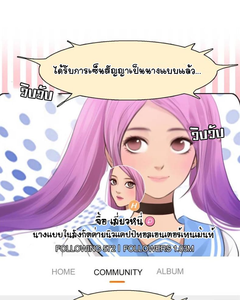 The Fake Beauty 11-11