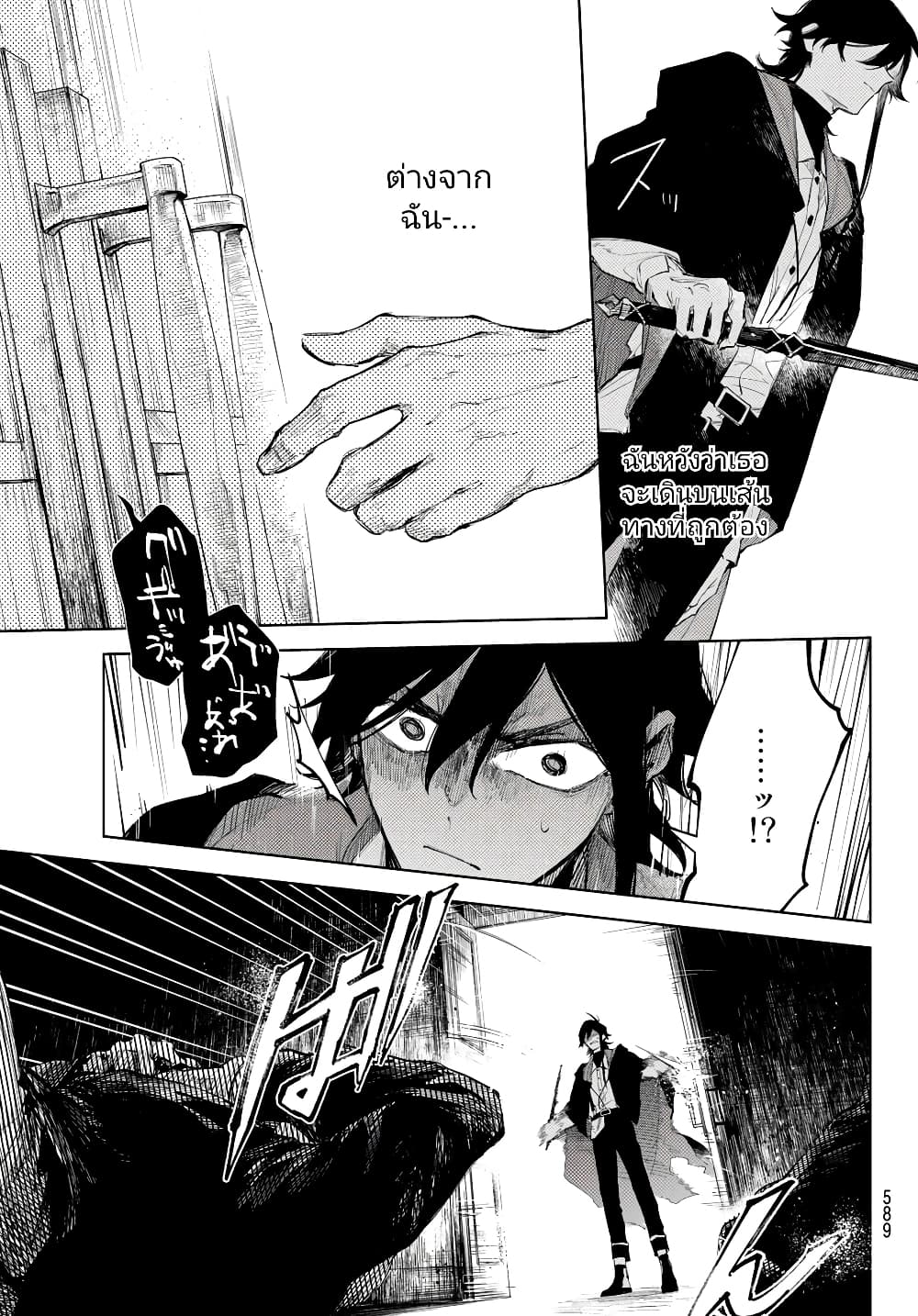 Danzai no Majutsugari นักล่านักเวทย์อาชญากร 6.2-6.2